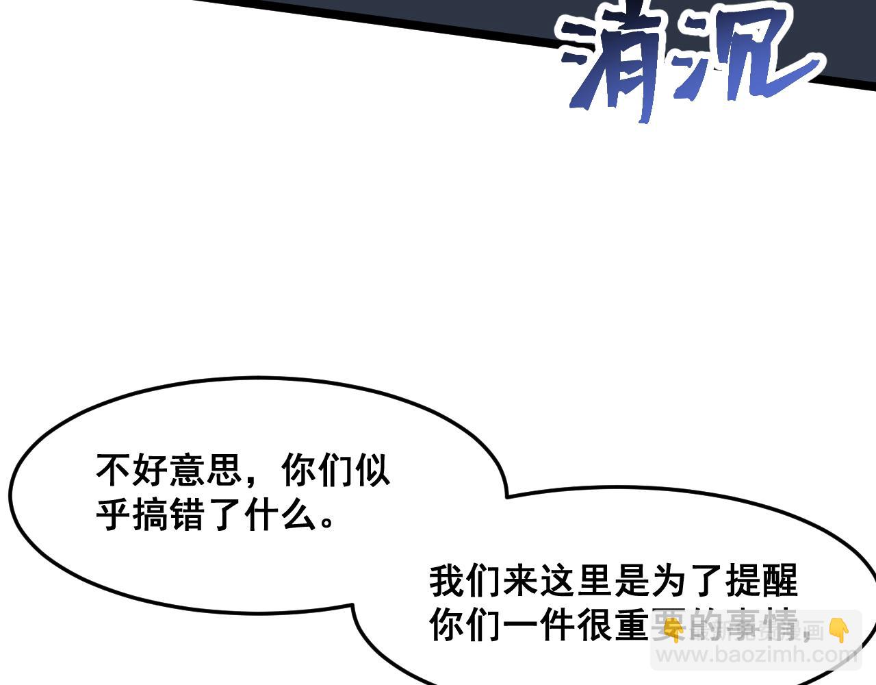 第71话 陨石晶矿！(1/4)-第74话