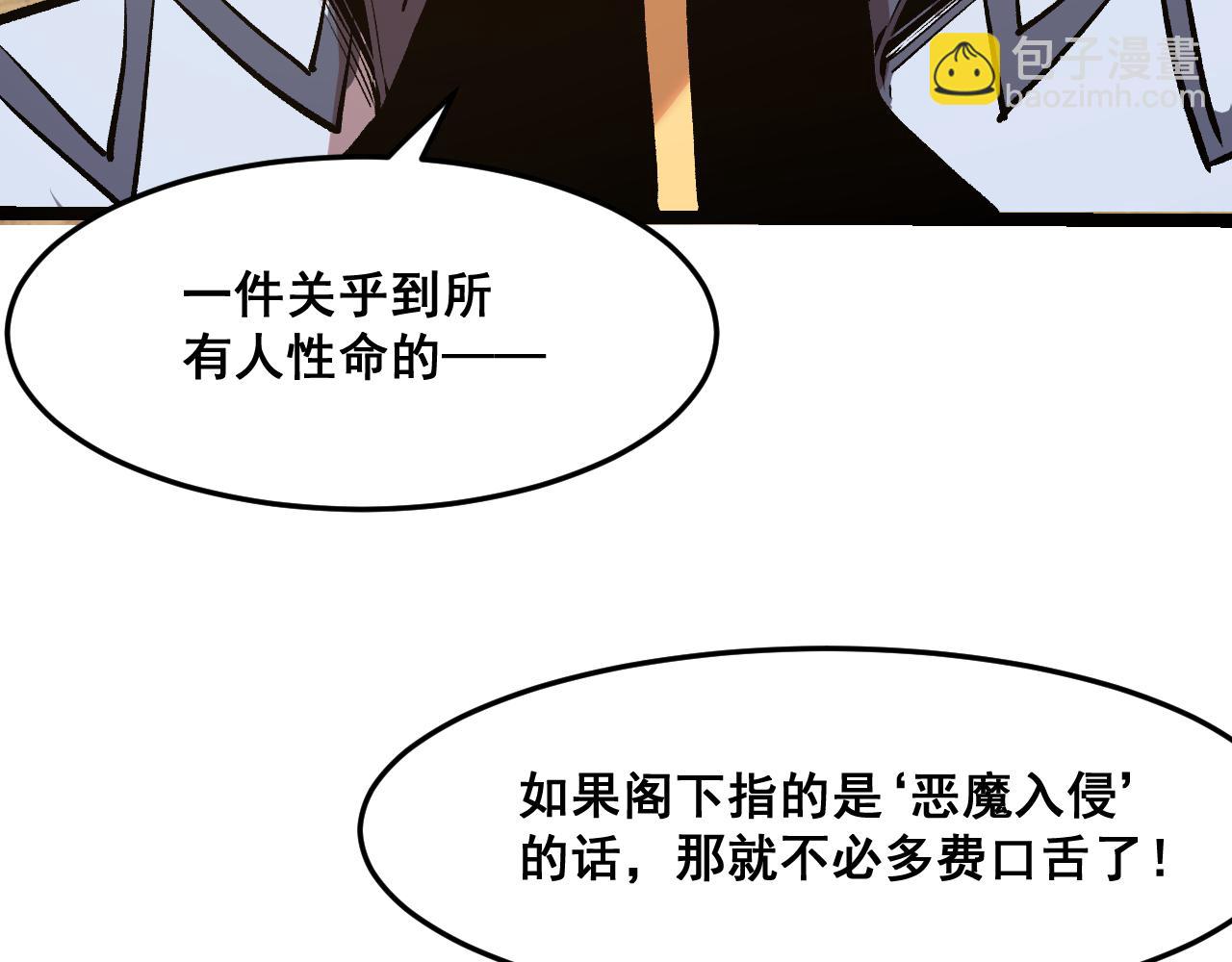 第71话 陨石晶矿！(1/4)-第74话