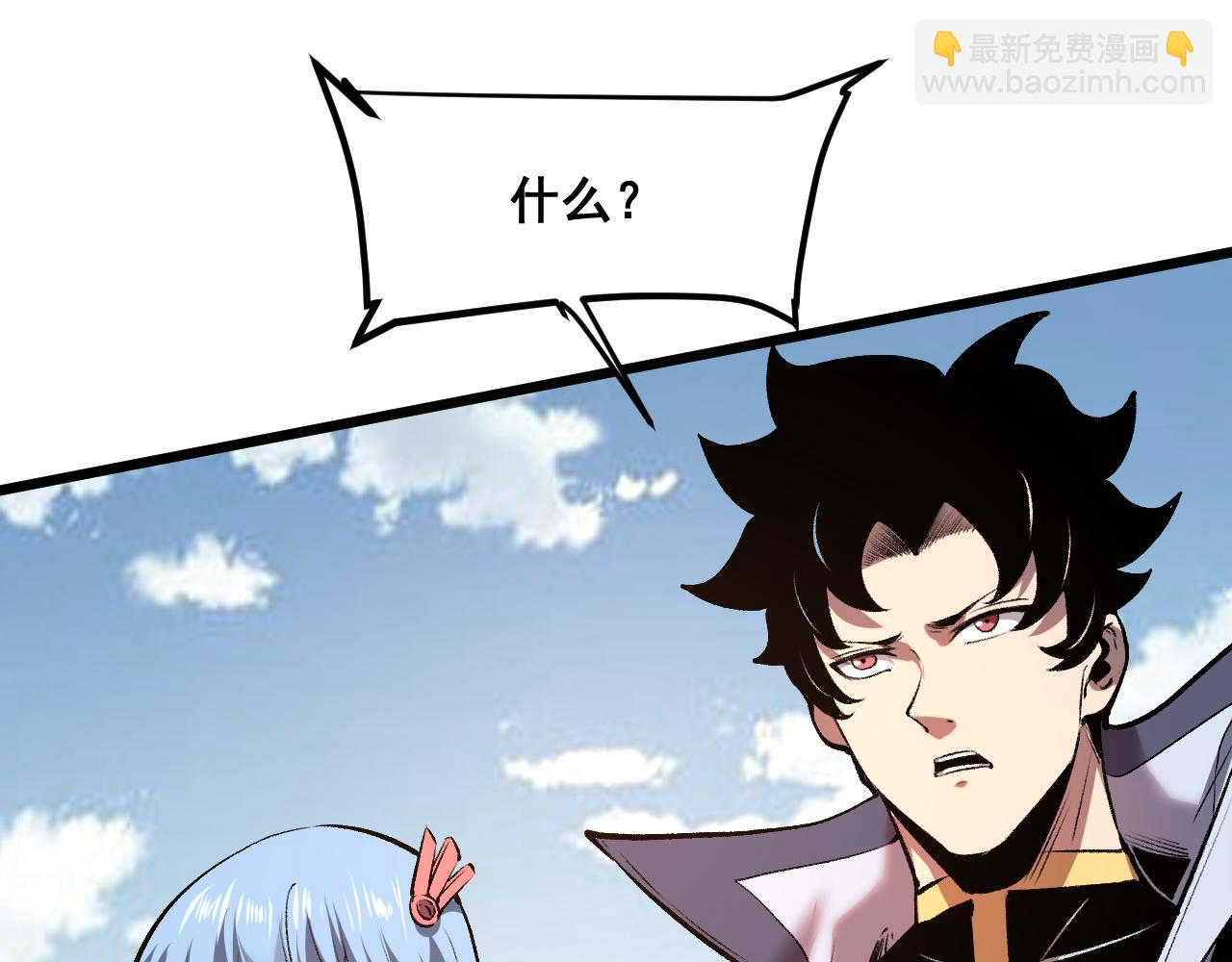 第71话 陨石晶矿！(1/4)-第74话