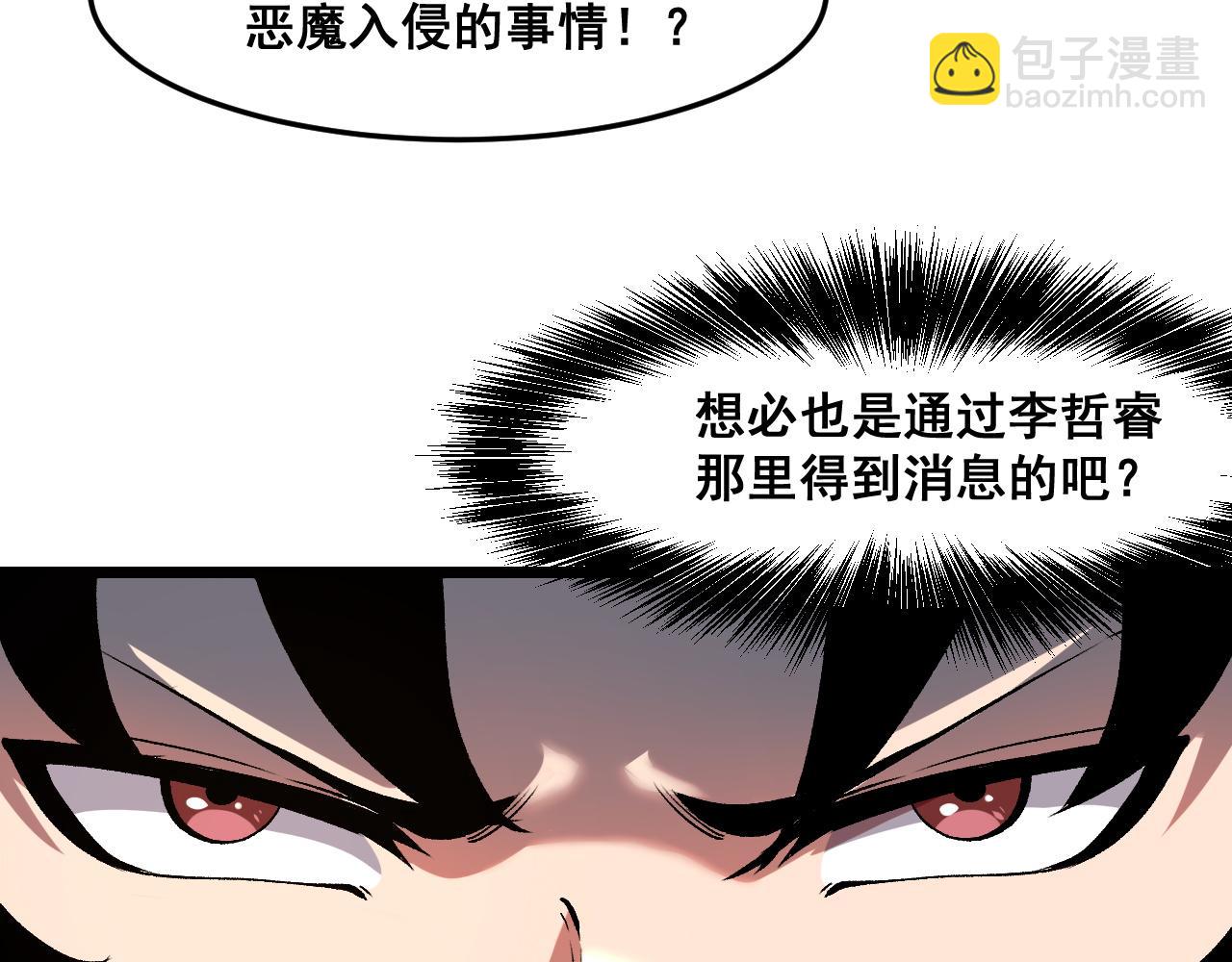 第71话 陨石晶矿！(1/4)-第74话