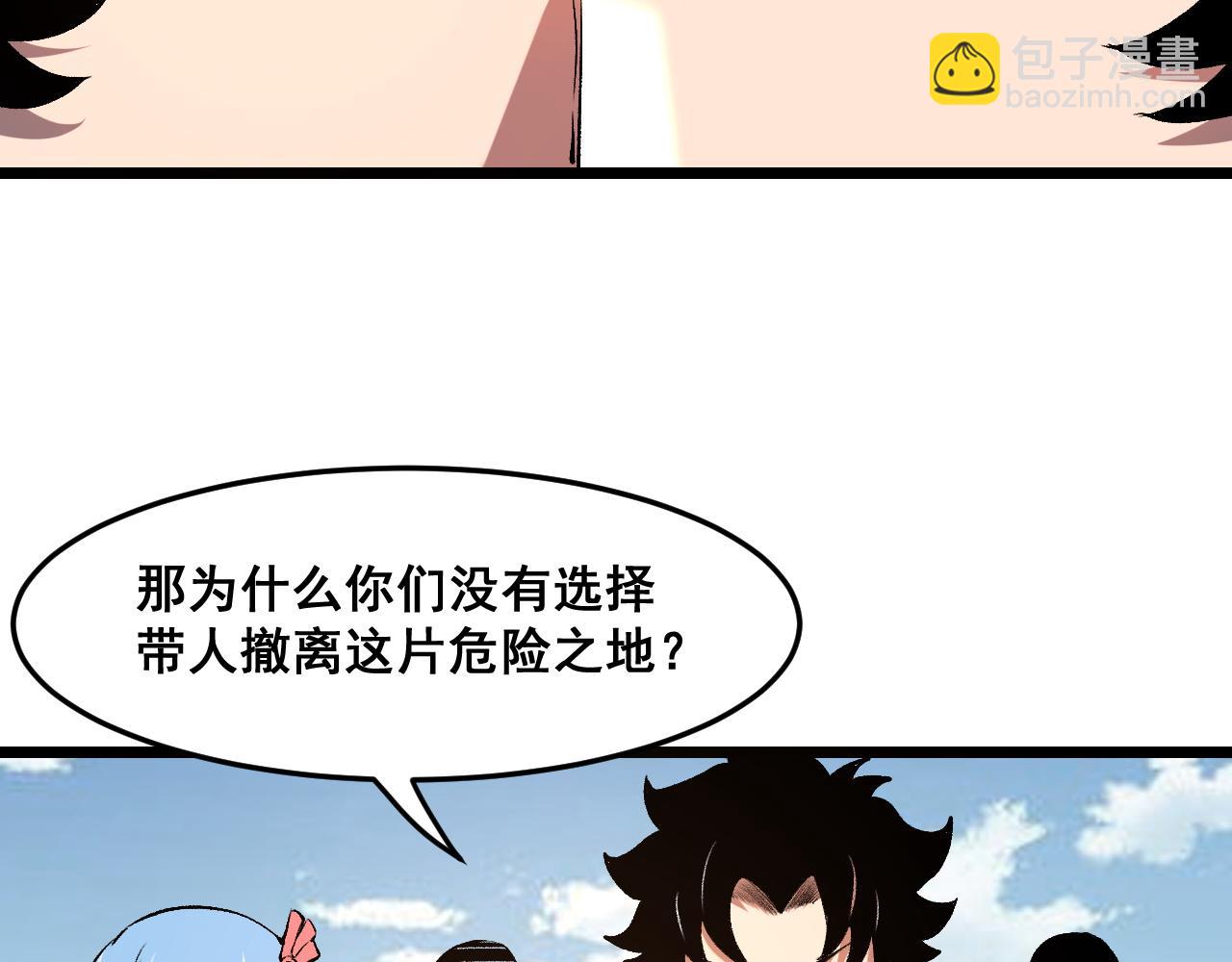 第71话 陨石晶矿！(1/4)-第74话