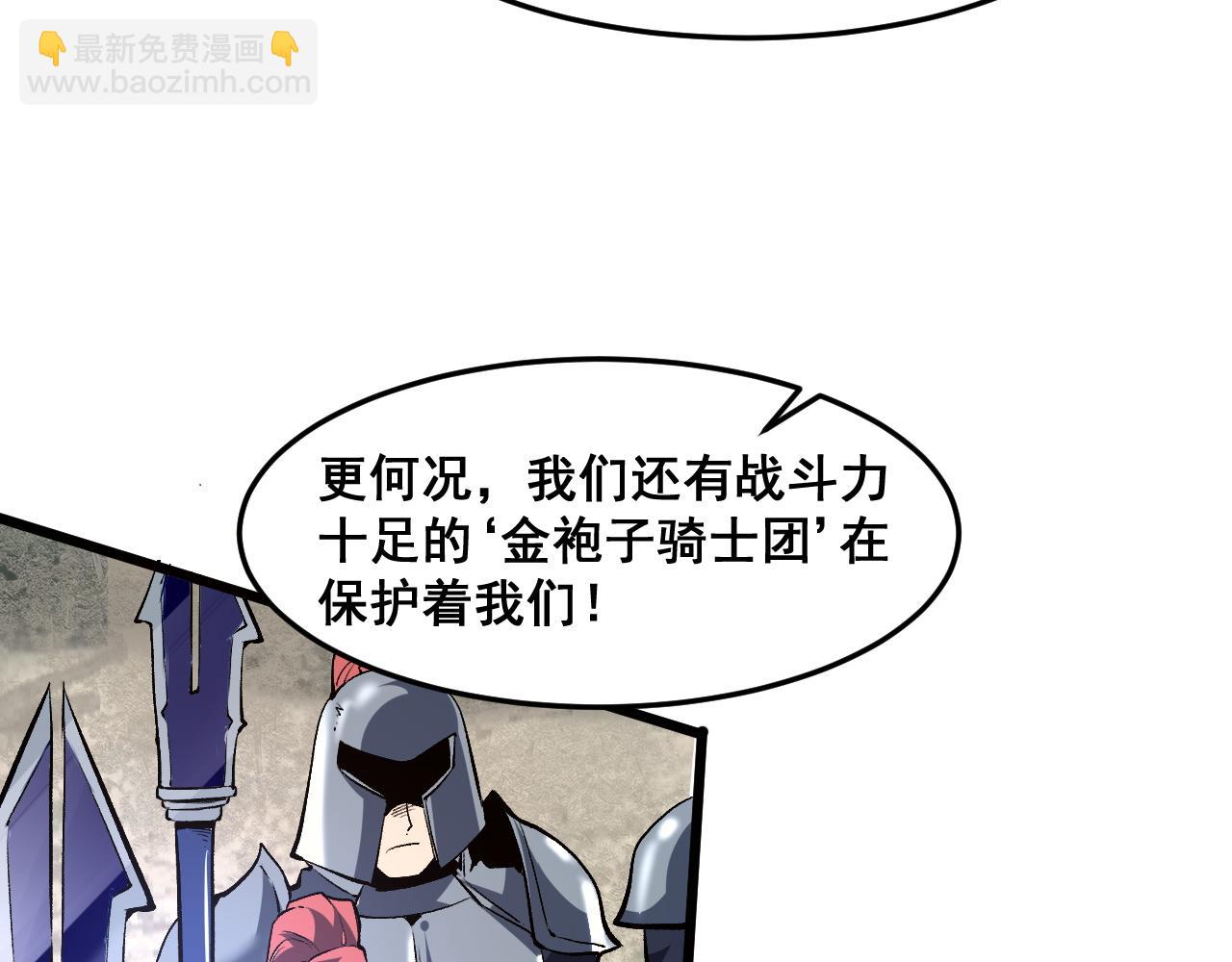 第71话 陨石晶矿！(1/4)-第74话