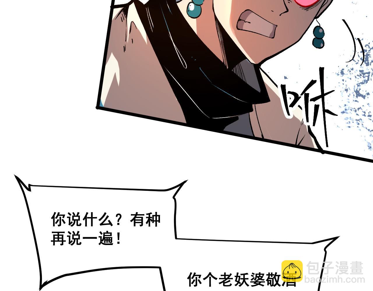 第71话 陨石晶矿！(1/4)-第74话