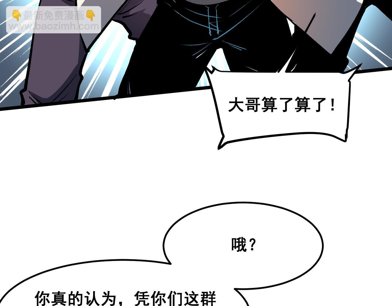 第71话 陨石晶矿！(1/4)-第74话