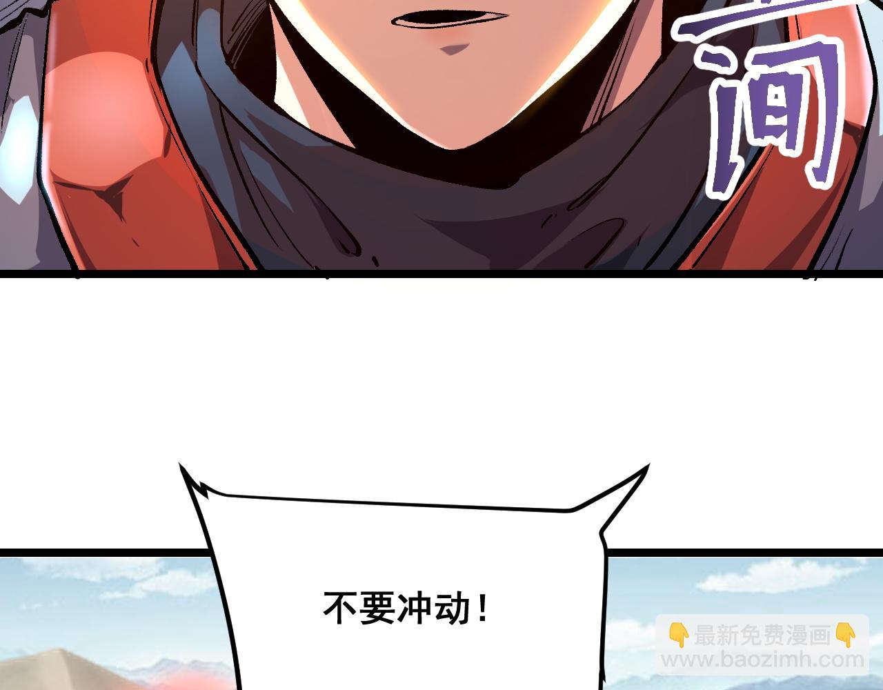 第71话 陨石晶矿！(1/4)-第74话