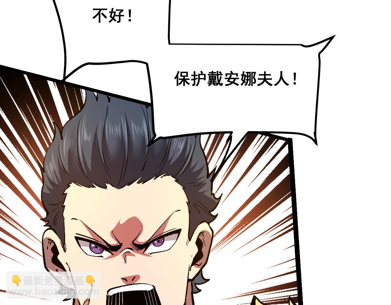 第71话 陨石晶矿！(1/4)-第74话