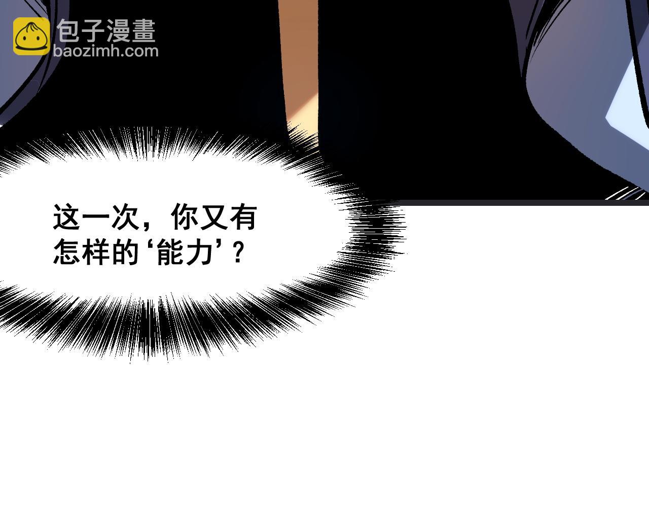 第73话 牺牲！(1/4)-第76话