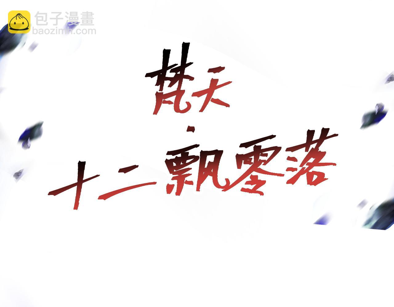 第73话 牺牲！(1/4)-第76话