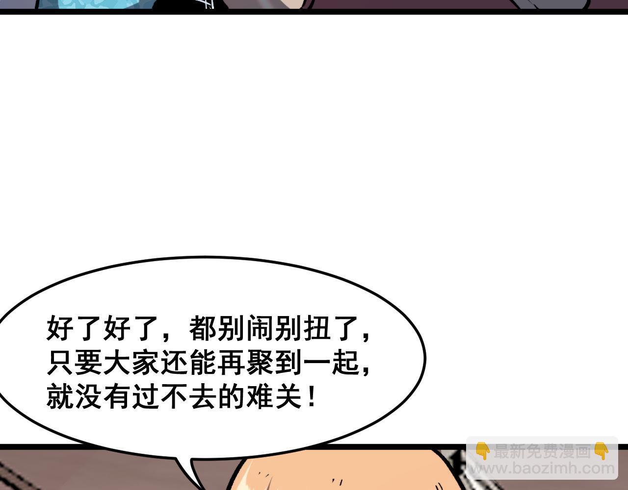 第75话 大战前夕(1/4)-第78话