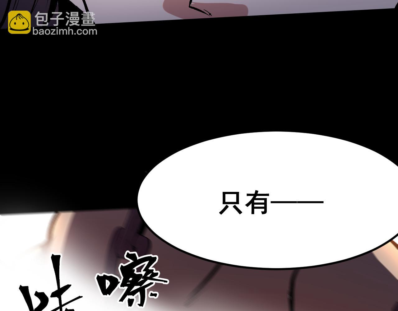 第79话 来自恶魔的力量！(1/4)-第82话