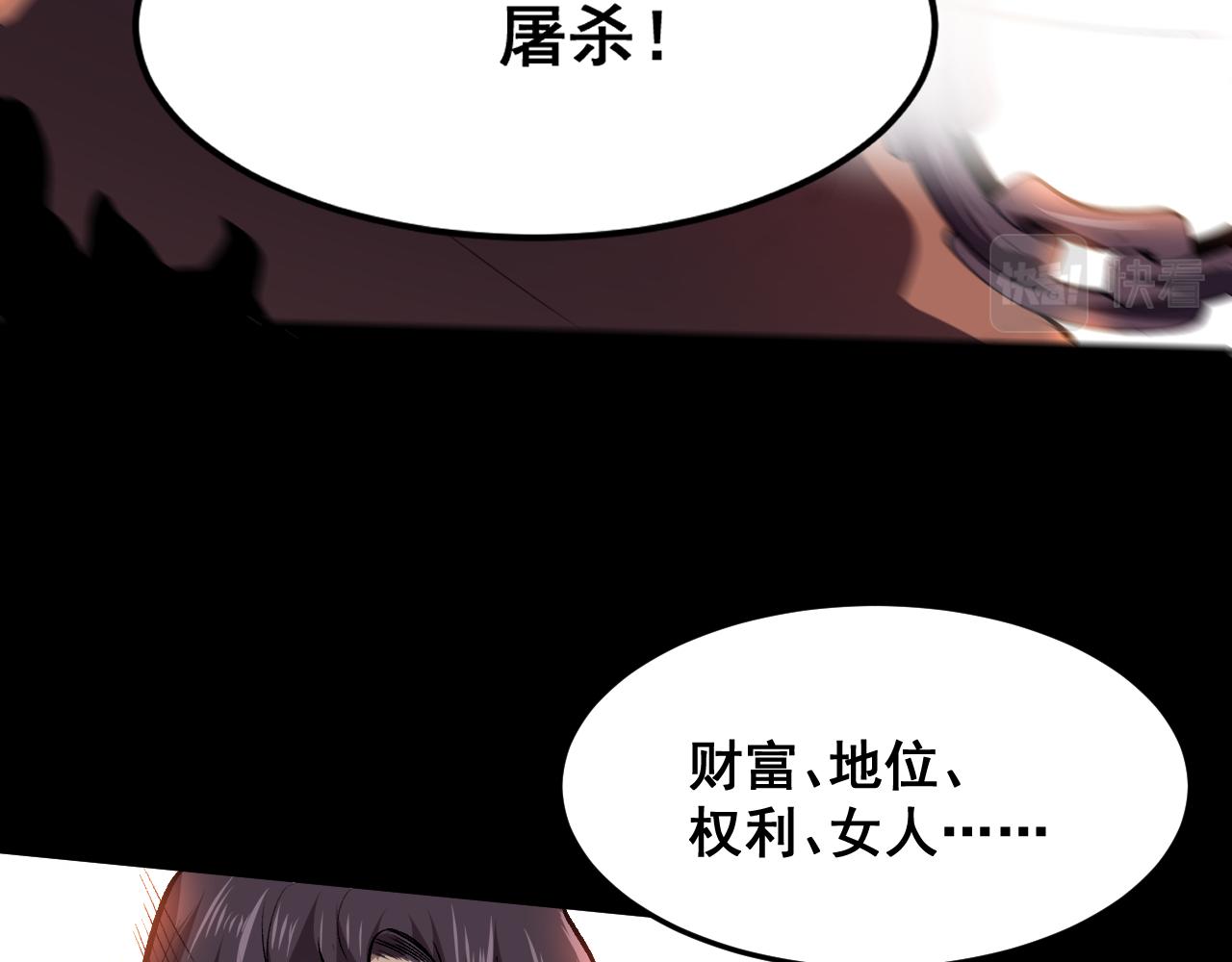 第79话 来自恶魔的力量！(1/4)-第82话