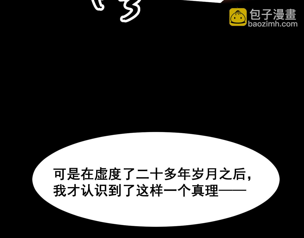 第79话 来自恶魔的力量！(1/4)-第82话