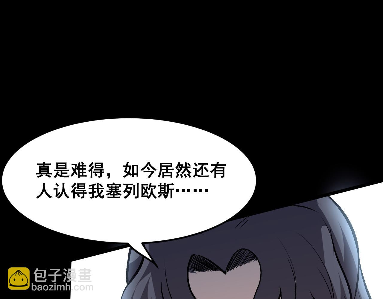 第79话 来自恶魔的力量！(1/4)-第82话