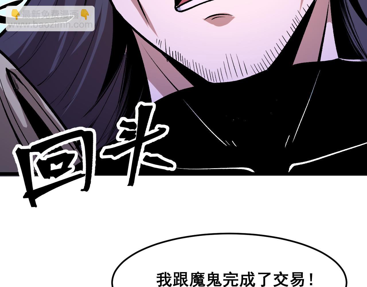 第79话 来自恶魔的力量！(1/4)-第82话