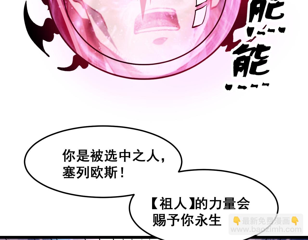 第79话 来自恶魔的力量！(1/4)-第82话