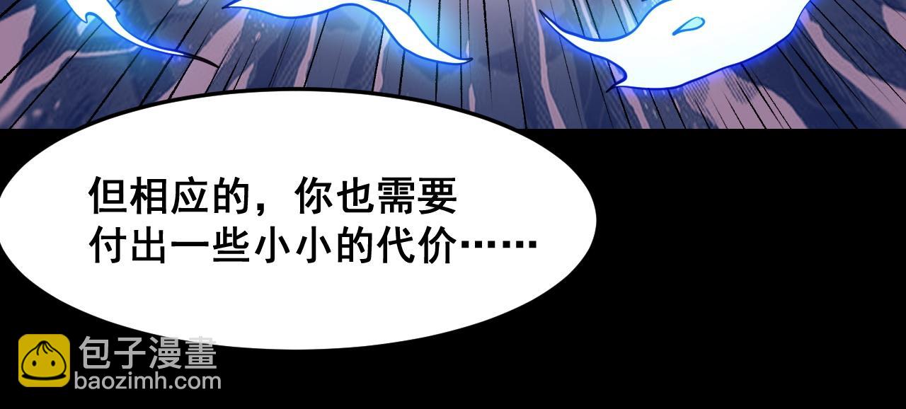 第79话 来自恶魔的力量！(1/4)-第82话