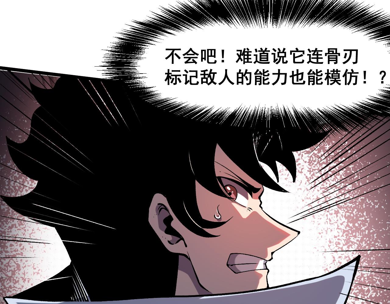 第81话 暂时的胜利！(1/4)-第84话