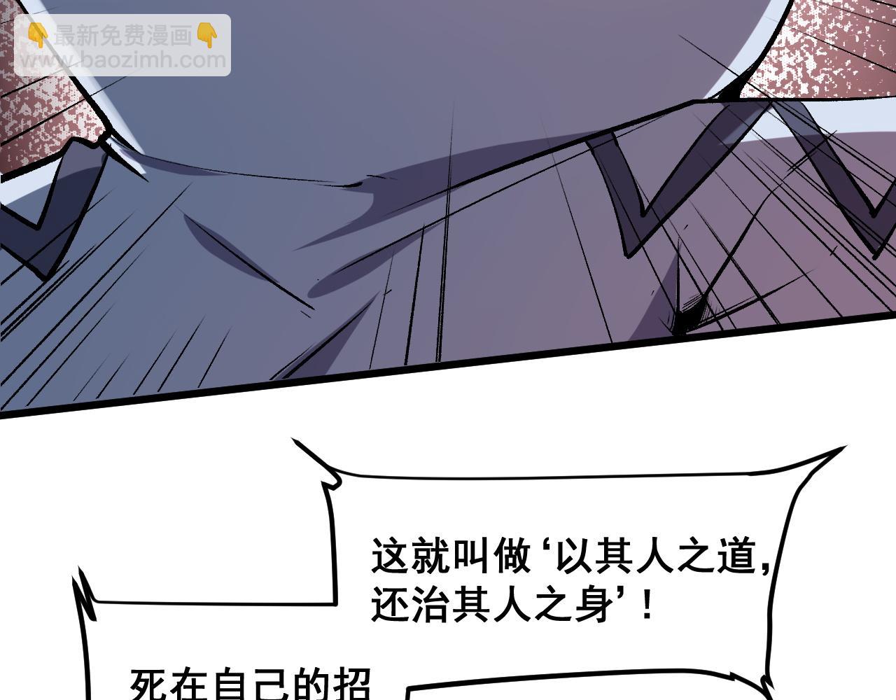 第81话 暂时的胜利！(1/4)-第84话