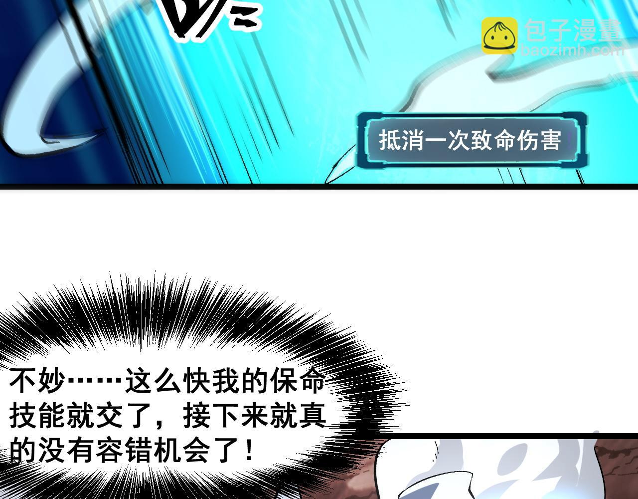 第81话 暂时的胜利！(1/4)-第84话