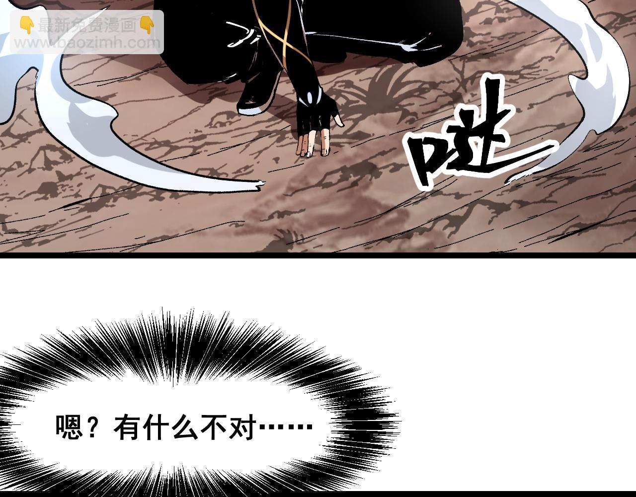 第81话 暂时的胜利！(1/4)-第84话
