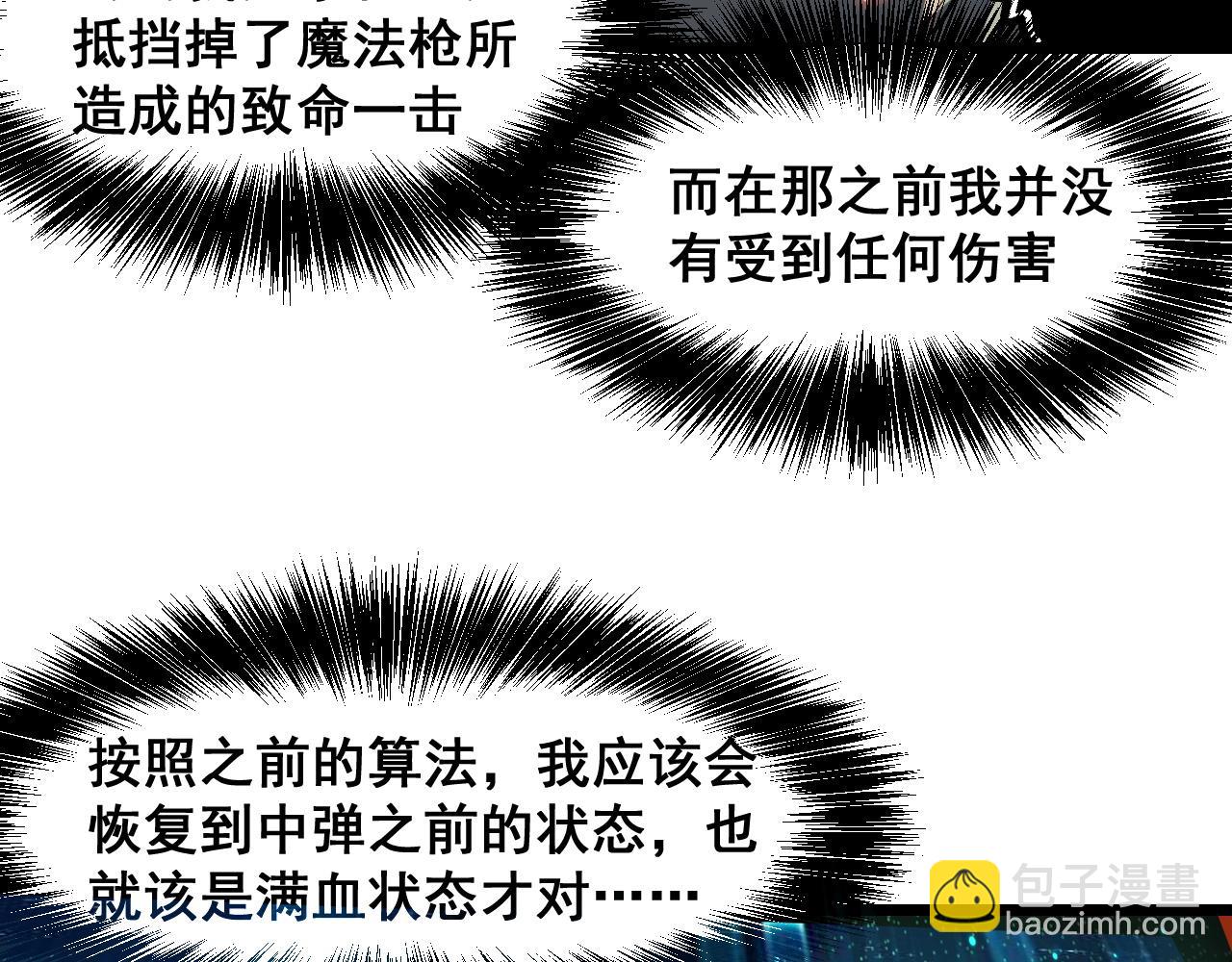 第81话 暂时的胜利！(1/4)-第84话