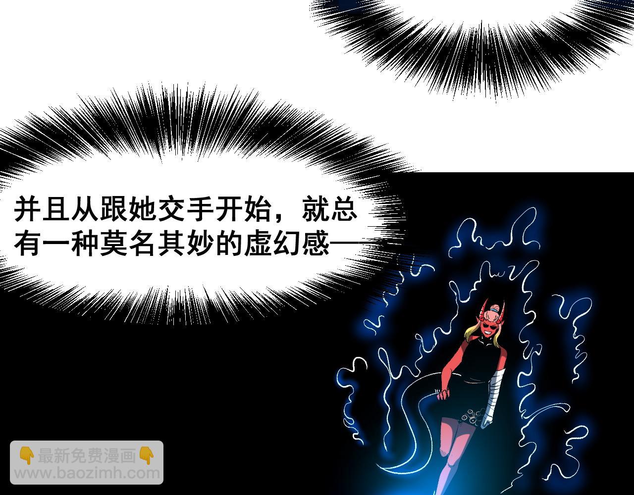 第81话 暂时的胜利！(1/4)-第84话