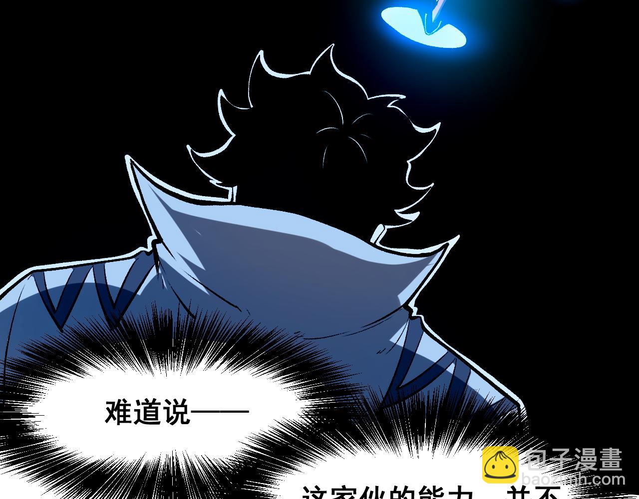 第81话 暂时的胜利！(1/4)-第84话
