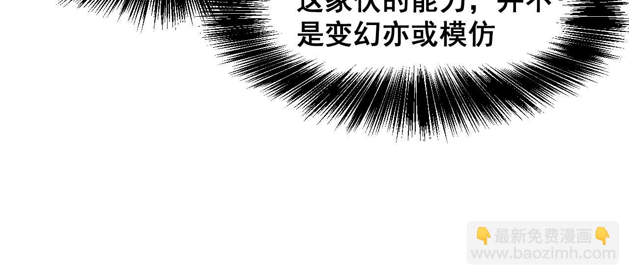 第81话 暂时的胜利！(1/4)-第84话