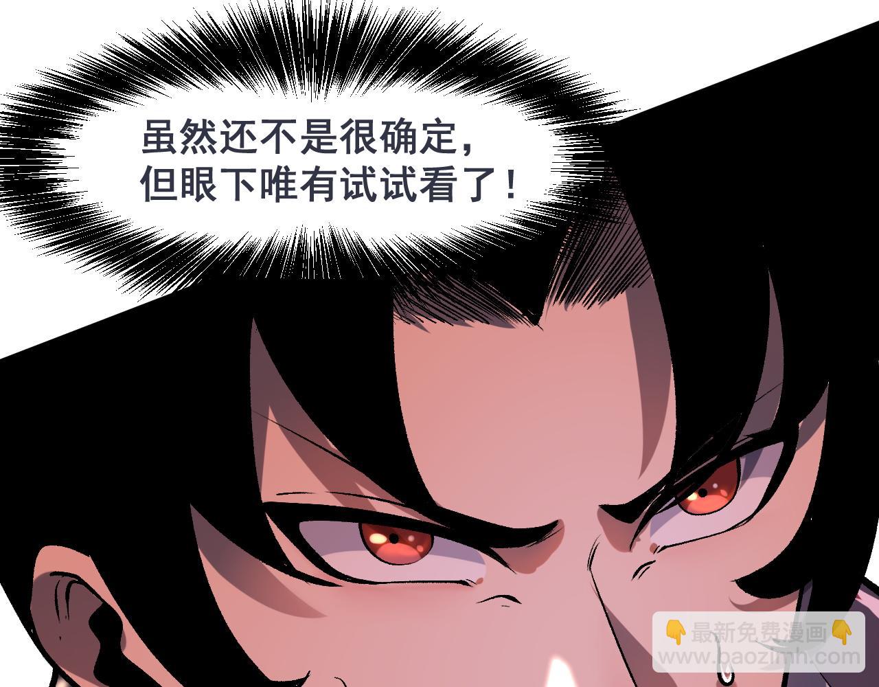 第81话 暂时的胜利！(1/4)-第84话