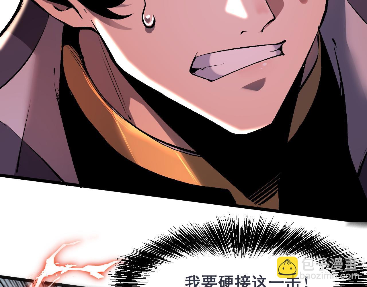 第81话 暂时的胜利！(1/4)-第84话