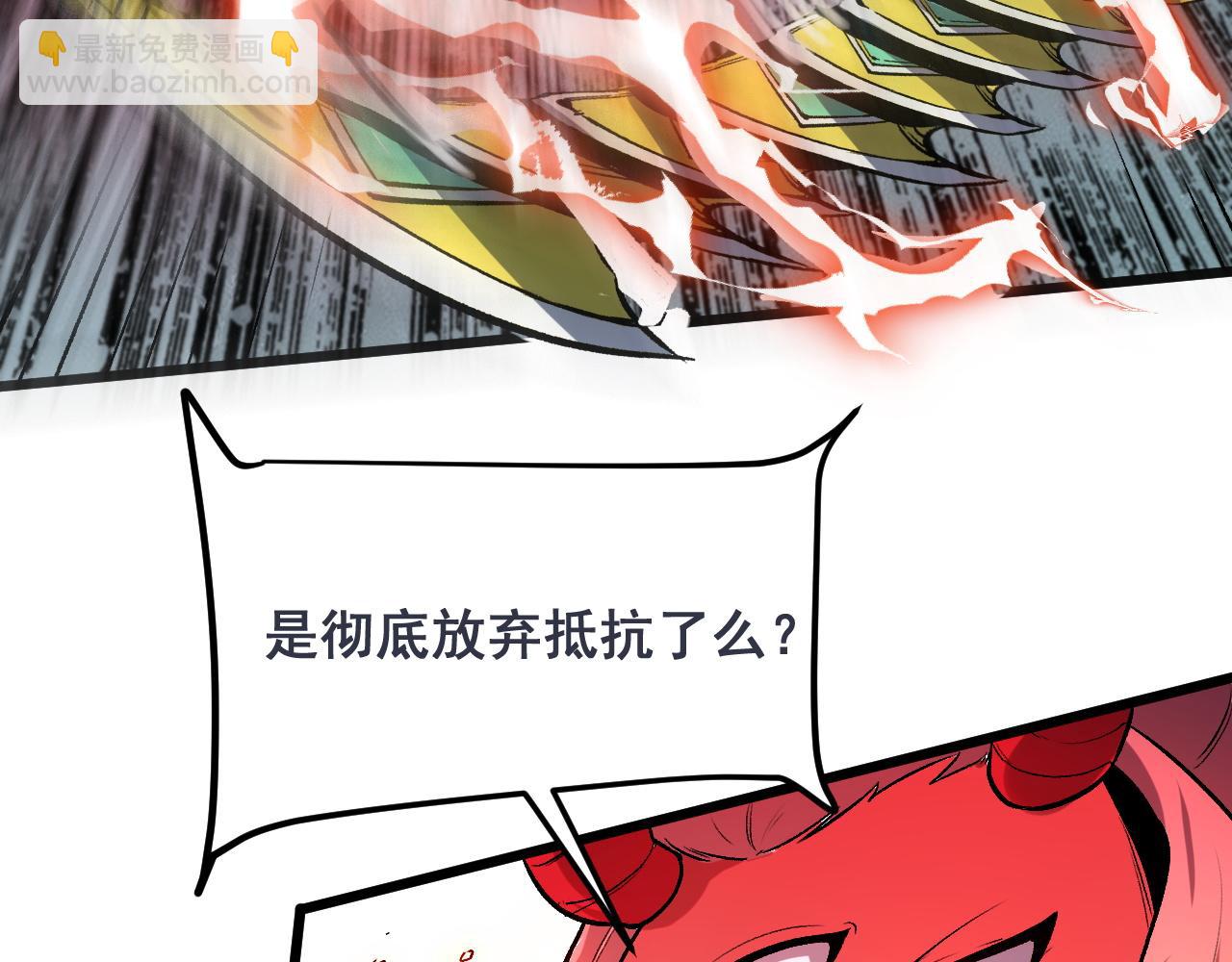第81话 暂时的胜利！(1/4)-第84话
