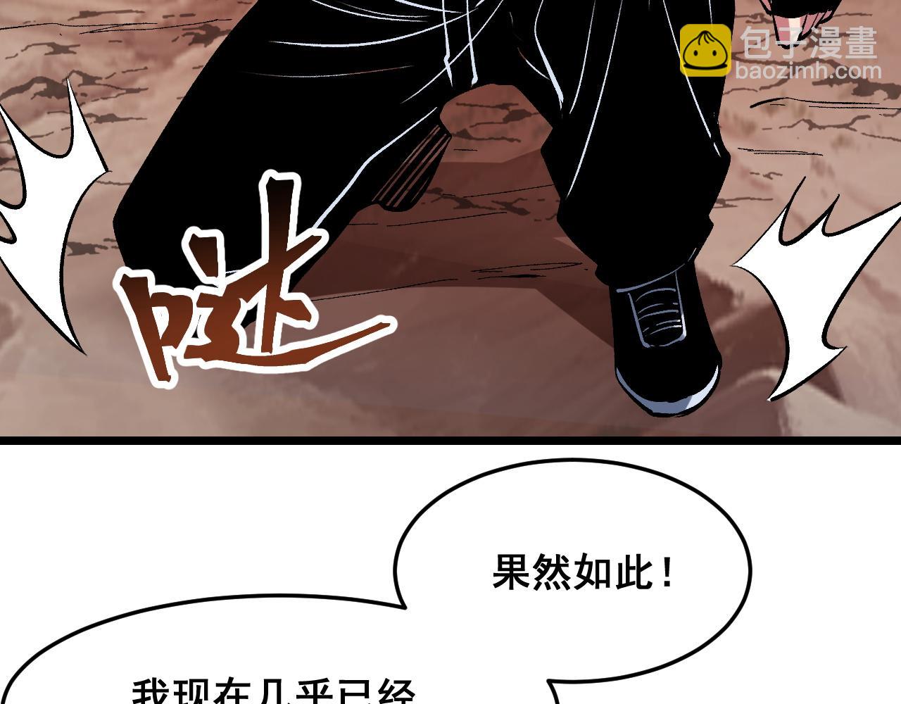 第81话 暂时的胜利！(1/4)-第84话