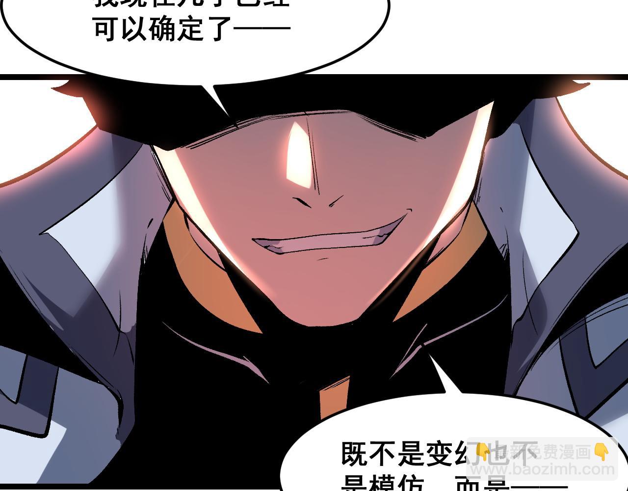 第81话 暂时的胜利！(1/4)-第84话