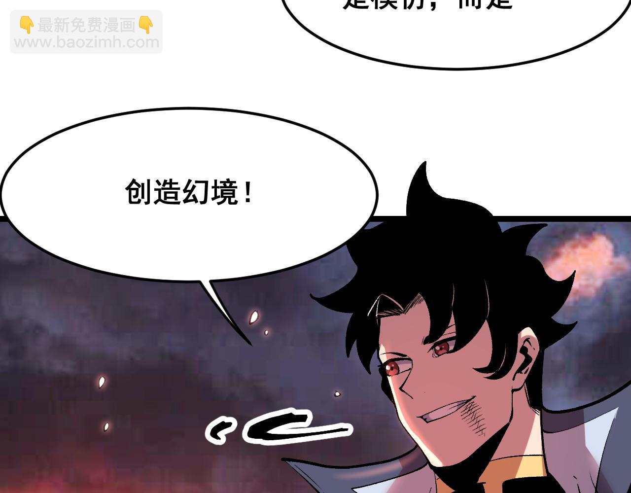第81话 暂时的胜利！(1/4)-第84话