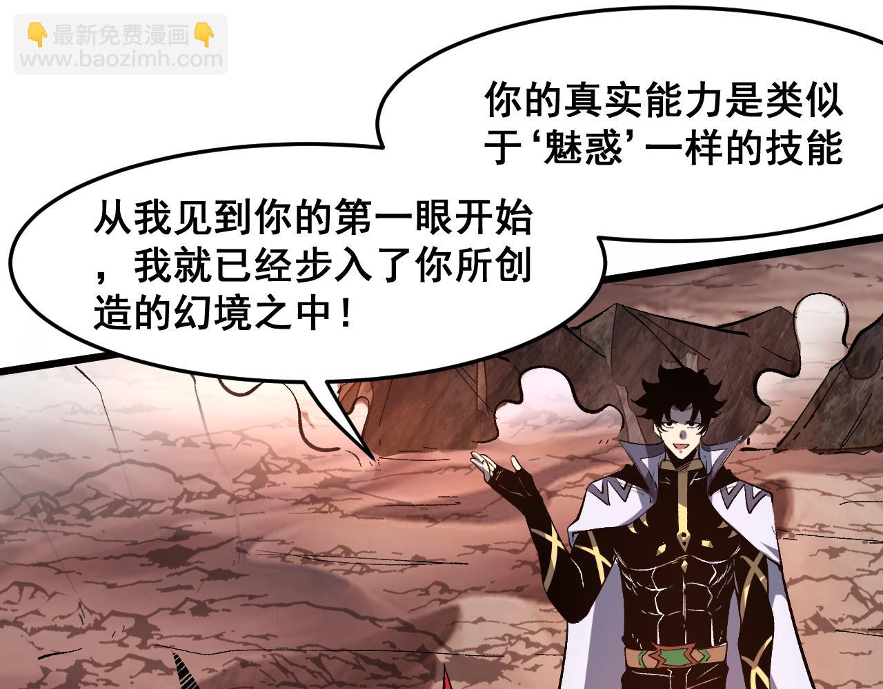 第81话 暂时的胜利！(1/4)-第84话