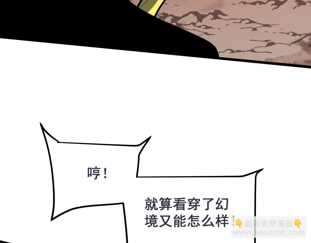 第81话 暂时的胜利！(1/4)-第84话