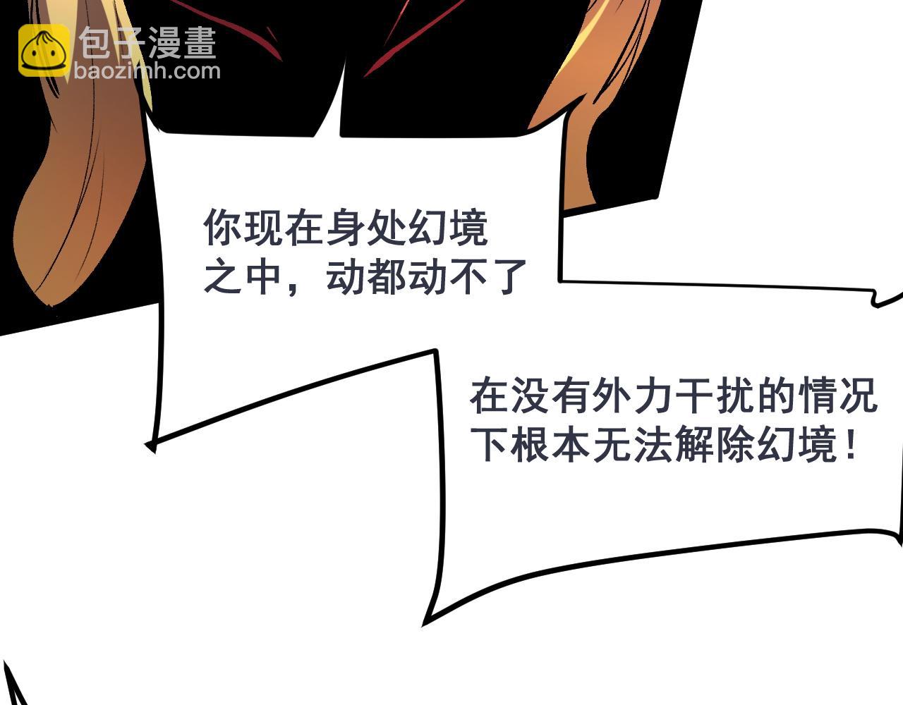 第81话 暂时的胜利！(1/4)-第84话