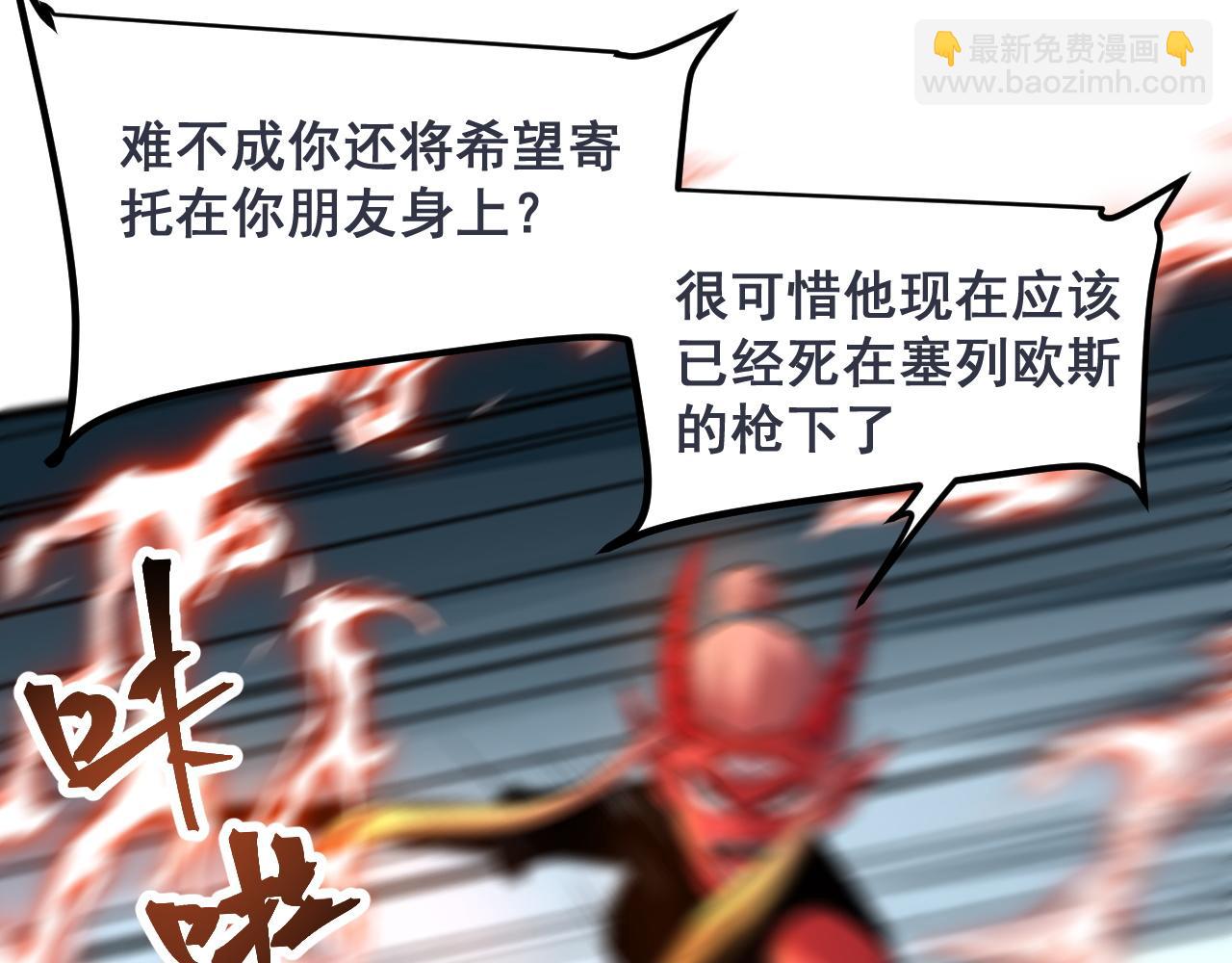 第81话 暂时的胜利！(1/4)-第84话