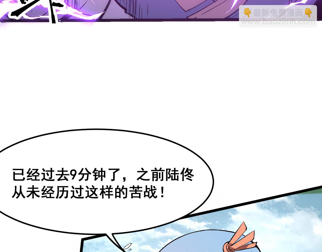 第83话 英灵殿？(1/4)-第86话