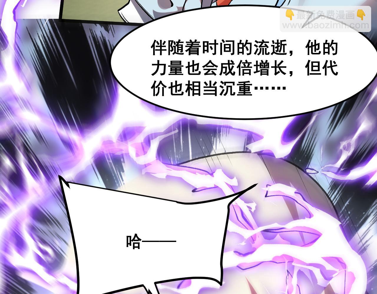 第83话 英灵殿？(1/4)-第86话