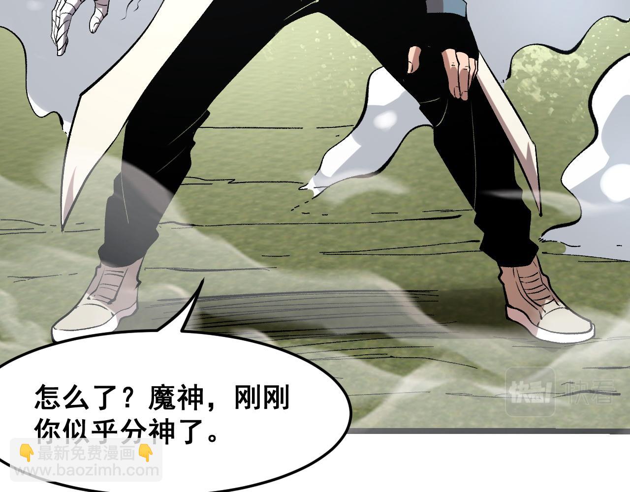 第83话 英灵殿？(1/4)-第86话