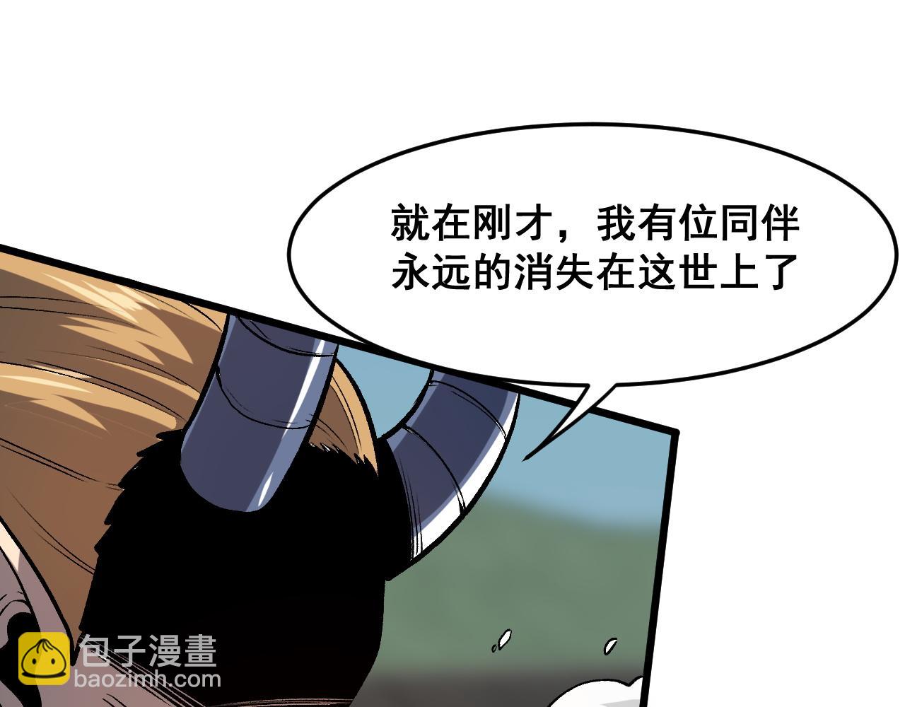 第83话 英灵殿？(1/4)-第86话