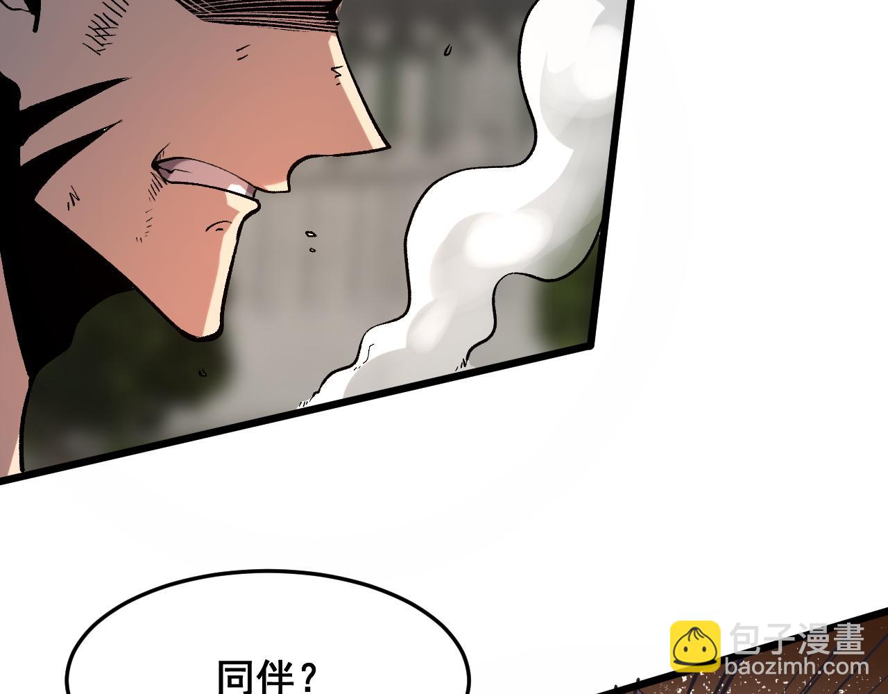 第83话 英灵殿？(1/4)-第86话