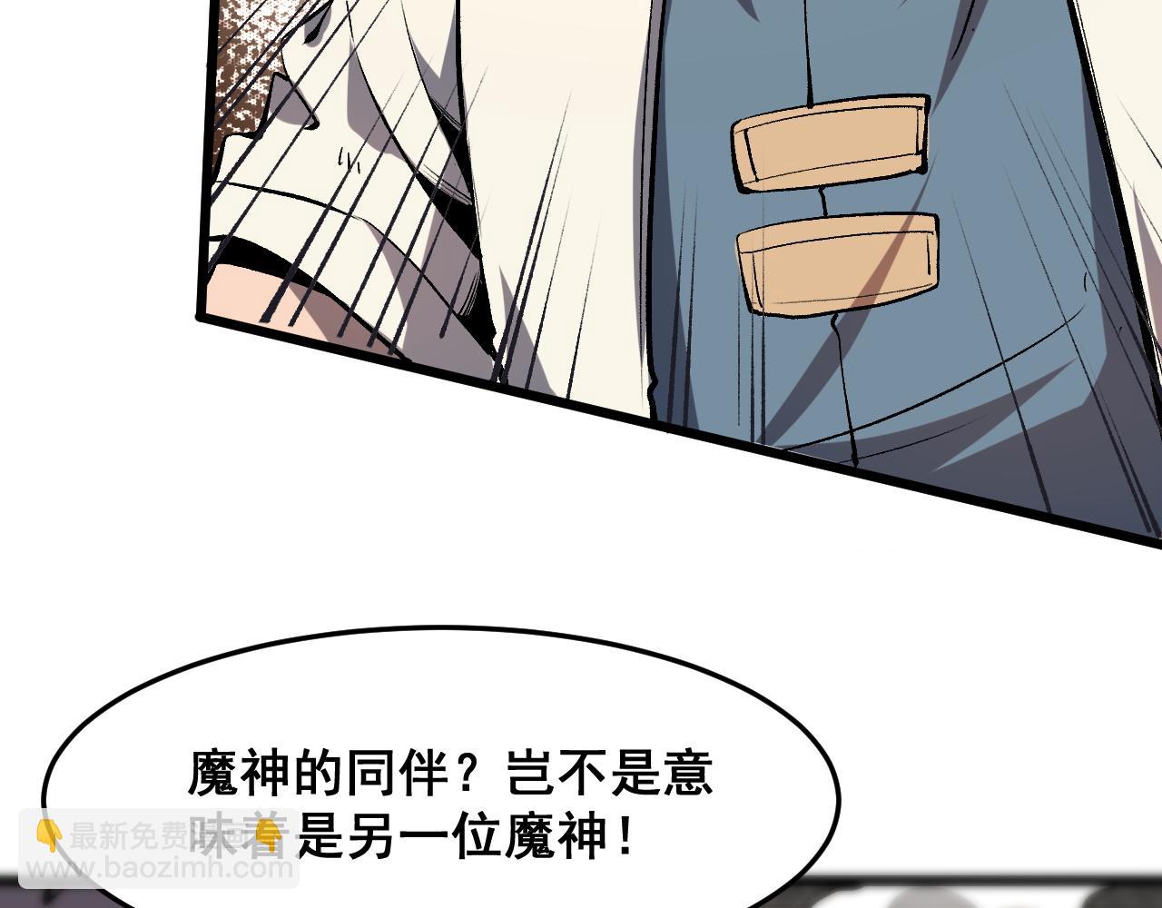 第83话 英灵殿？(1/4)-第86话