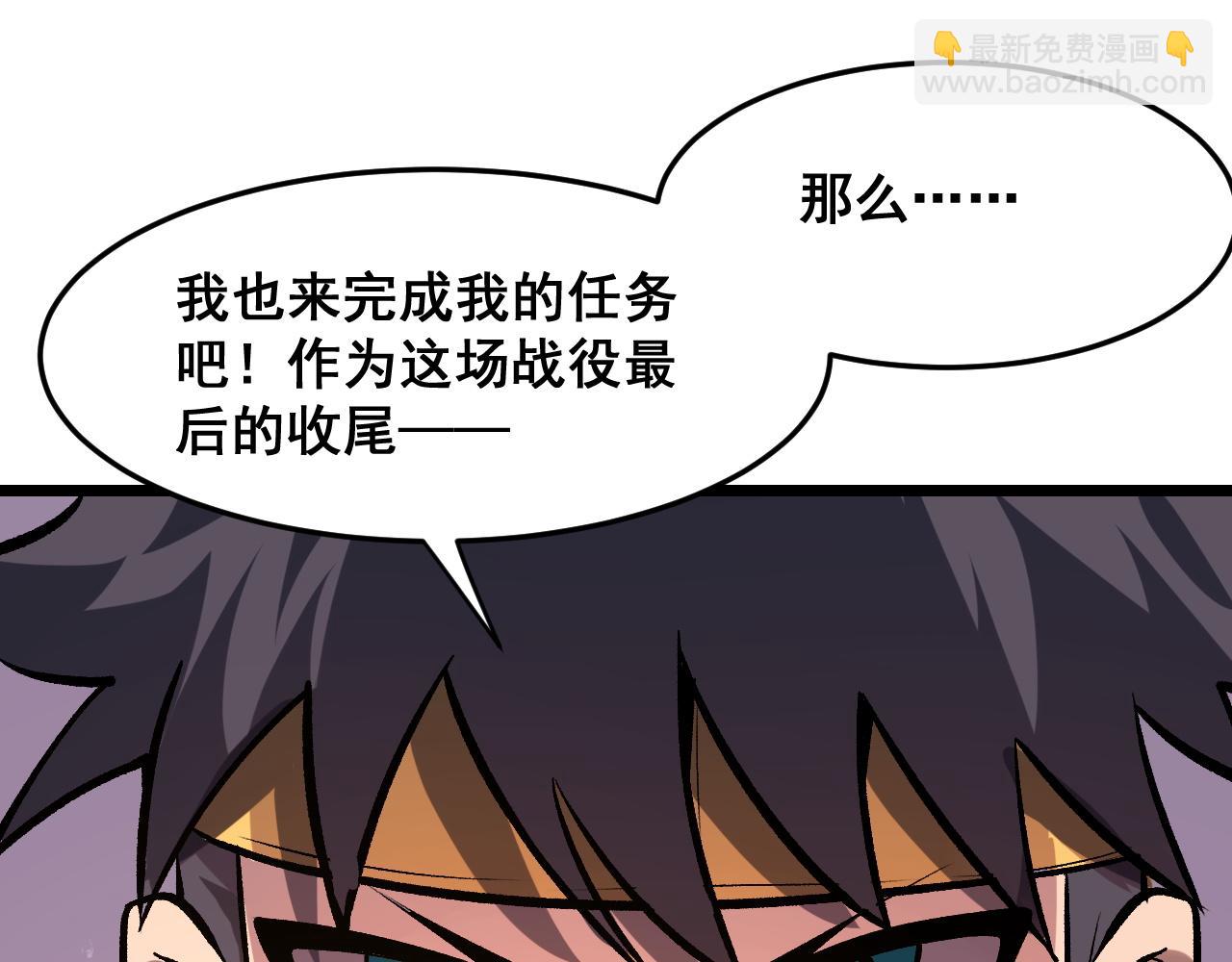 第83话 英灵殿？(1/4)-第86话