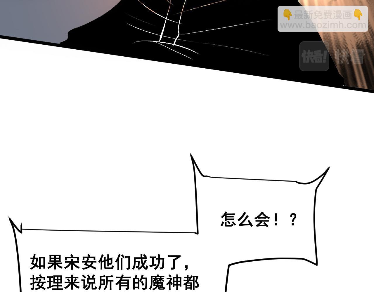 第83话 英灵殿？(1/4)-第86话
