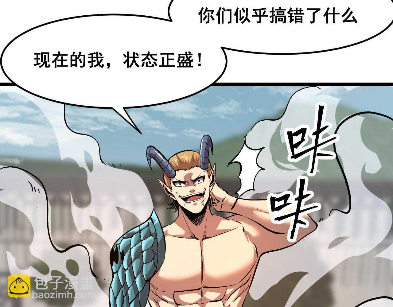 第83话 英灵殿？(1/4)-第86话