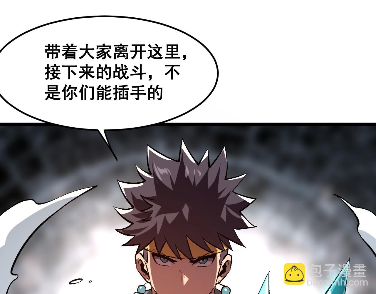 第83话 英灵殿？(1/4)-第86话