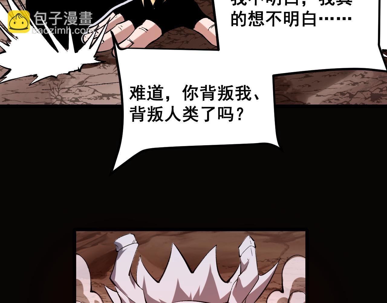 第85话 勇往直前！(1/4)-第88话