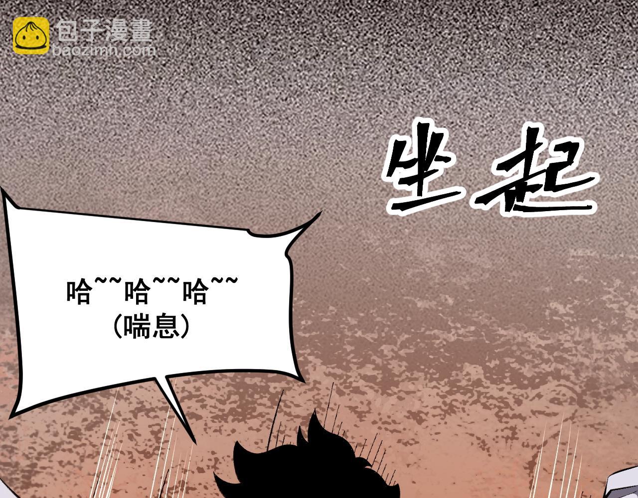 第85话 勇往直前！(1/4)-第88话